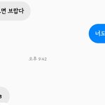 남자애한테 <b>무심결</b>에
