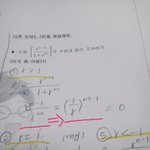 [<b>공판</b>] 얘드라 미적분 문제 요거 하나만 봐줭ㅠㅠㅠㅜ