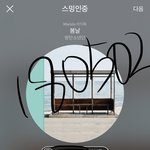 [방탄소년단] 몇번째야? 궁금