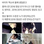 [EXO] <b>수호</b><b>팬</b>들 ㅈㄴ유난떠네