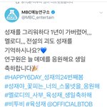 [BTOB] 괴도 <b>성재</b>