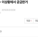 [세븐틴] <b>밑글</b> ㅇㅁㄱ 들어가지마 내용o