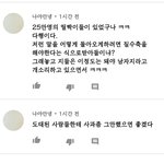 홍영기 <b>사건</b> 남자들 댓글 으