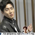 [세훈] <b>리치맨</b> 입덕가이드 중 세훈 언급