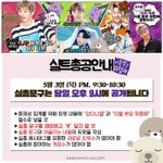 [강다니엘] ✅이불밖요일 실총공지✅