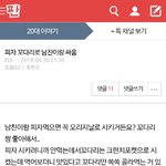 피자꼬다리 글좀 <b>작작</b>올려라
