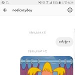 [댓글부탁해] 양<b>홍원</b>이 팬들한테 했던말 개설렘