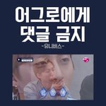 [펜타곤] 흐음..