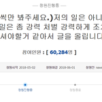 <광주 폭행> 여러분들 <b>도움</b>이 필요합니다