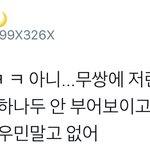 [시우민] 시우민 이거슨 화장품 광고판넬??