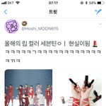 [세븐틴] 헐 진짜 저거보고한거면 신기<b>방구</b>