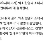 [EXO] 찬열이 나온다는 예능 본적 있는애 있냐