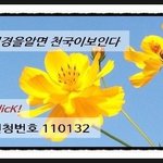 [신천지 편지] 생명 을 우리에게 주신주님 ,풍여로운 삶을살수있는세상으로...