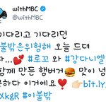 [강다니엘] +인별추가)이불밖은위험해 공계 <b>수제</b>버거