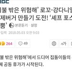 [강다니엘] 기사)‘이불 밖은 위험해’ 로/꼬-강다니엘, 수제버거...