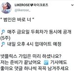 [세훈] <<<b>범인</b>은 바로 너 시청 정보>>