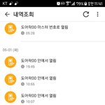 [개깊은빡침] K*통신사 홈기기  절.<b>때</b>.믿.지.마.세.<b>요</b>.