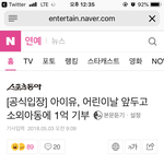 [아이유] 아이유 소외<b>아동</b>에 1억기부