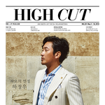 [연예인] 하이컷 221호, 젠틀맨 하정우 화보