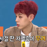 97년생인데 국가기술자격증 4개나 가진 남아이돌