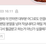[EXO] 야 이거 진짜 <b>일수</b>도 있지않냐