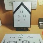 [드루와] 나만 그러냐