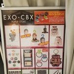 [EXO] 일본 굿즈도 <b>수량</b>타령하는 백현팬...그러나
