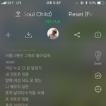 [댓글부탁해] <b>후아유</b> reset노래 사랑노래임?
