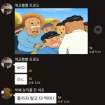 [댓글부탁해] 사진ㅇ)우리<b>반애</b>들 진짜 개더러움ㅜㅜㅜ