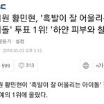 [황민현] 옆동) 기사가 났꼬☺☝️