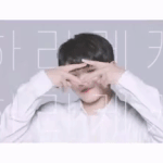 [드루와] 세븐틴 이거 뭐?임??