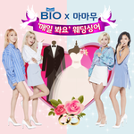 마마무가 축가를 불러준다니...?