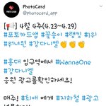[강다니엘] ㅍㅌㅋㄷ 1위 강다니엘 광고 짹