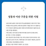 목소리 크기로 다툴게 아니라 객관적인 검증이 필요하지 않을까요