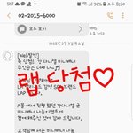 [강다니엘] 랩에서 <b>문자</b>왔어