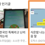 [드루와] 아닠ㅋㅌㅋ불한당 <b>연성</b> 언제 이렇게 퍼졌냐ㅋㅋㅋㅋㅋ