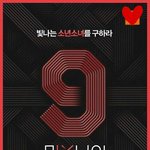 [드루와] <b>YG</b> 믹스나인 공식 사과문 기사