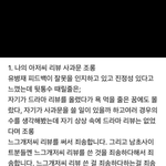 [드루와] 유병재 논란