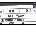 [모두드루와] 눈에 뵈는거 없는 아이돌 프로필 레전드.jpg