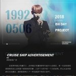 [백현] 백현바 생일 서포트 <b>Part</b>. 6 - 유람선랩핑