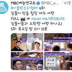 [강다니엘] 엠비씨예능연구소 짹  이불밖은위험해