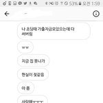 얘들아 급하다 내 친구왜이래