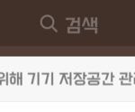 [드루와] 카톡에 이거 뭐야???