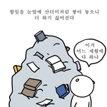 [드루와] 야근데 진짜 짝<b>남이</b> 사소한거 도와줄때가 제일 설렘