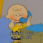 [드루와] <b>반톡</b>에서 씹히먄 개쪽팔린다ㄹㅇ