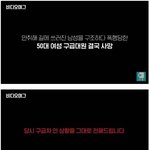 [<b>명랑</b>엽떡] 구급대원 폭행한 주취자