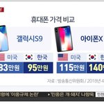 [<b>명랑</b>엽떡] 한국 VS 미국 휴대폰 가격 비교