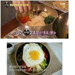 [<b>마이</b>갤] 윤식당2에 나왔던 비빔밥 레시피