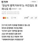 [마이갤] 양심적 <b>병역</b>거부자는 치킨집도 못하나요