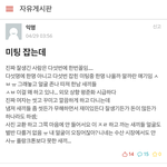사진)못생겼다고 까인 여대생
